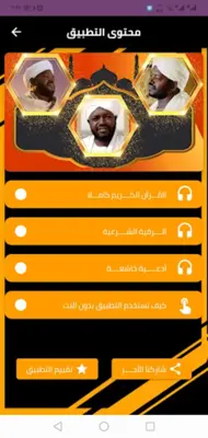 شيخ نورين قران كامل بدون نت android App screenshot 1